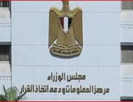 المركز الإعلامي لمجلس الوزراء يستعرض انجازات مبادرة الرئيس لدعم صحة المرأة