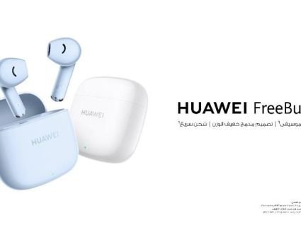  learn about the newly launched HUAWEI FreeBuds SE 2 headphones in Egyp