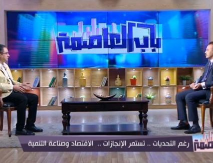 عضو اللجنة الاقتصادية بالحوار الوطني يبرز ملامح التوصيات النهائية 