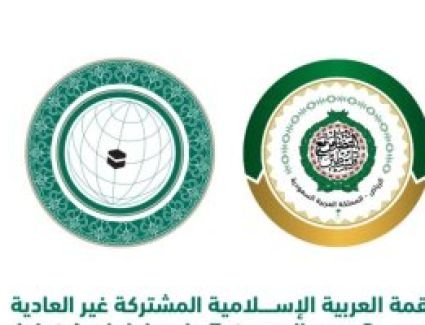 انطلاق أعمال القمة العربية الإسلامية المشتركة بالرياض بحضور الرئيس السيسي