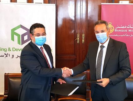 بنكي مصر التعمير والاسكان يوقعان بروتوكول تعاون لإقامة وتسويق مشروعات سكنية وتجارية وإدارية كبرى