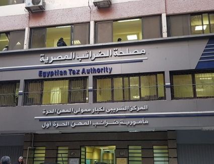 الضرائب: منظومة توحيد معايير احتساب ضريبة المرتبات بندوة مع غرفة التجارة الألمانية