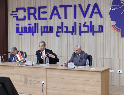 وزير الاتصالات يلتقى خريجى برامج التدريب ودعم ريادة الأعمال بمركز "كريتيفا" المنيا