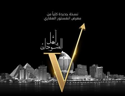  لأول مره في مصر .. إثمار تطلق أول معرض عقاري للجاليات العربية فبراير القادم