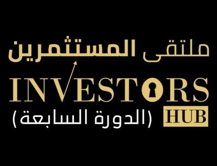 تخصيص الجولة السابعة من ملتقى المستثمرين لرجال الأعمال السودانيين...تفاصيل إعلان إثمار