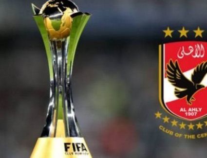 بث مباشر| مباراة الأهلي وأوراوا الياباني على برونزية كأس العالم للأندية 2023