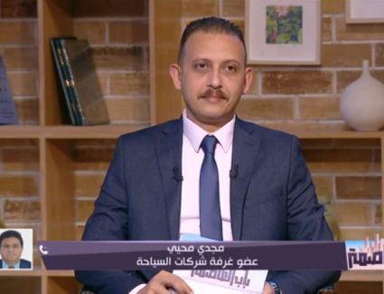 عضو غرفة شركات السياحية يكشف لبرنامج باب العاصمة.تفاصيل  مبادرة جديدة لدعم السياحة بـ 50 مليار جنيه