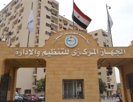 التنظيم والإدارة: مسابقة لتعيين 243 موظفا بمصلحة الخبراء بوزارة العدل.. اعرف التفاصيل