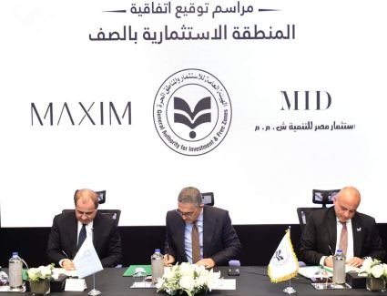 بتكلفة 1.5 مليار جنيه.. الاستثمار والمناطق الحرة ومجموعة «مكسيم» توقعان عقد إطلاق أول منتجع للسياحة العلاجية في مصر