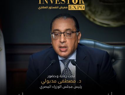 بحضور و رعاية رئيس مجلس الوزراء.. انطلاق النسخة الخامسة من معرض إنفستور العقاري 《 أهل السودان – اليمن》| صور