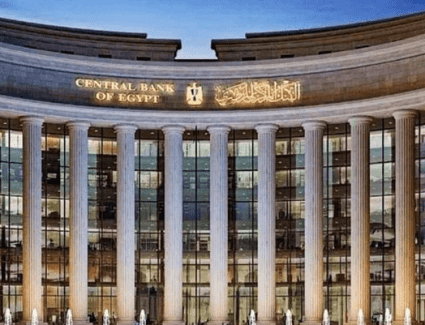 البنك المركزي: تعطيل العمل بالبنوك الخميس المقبل بمناسبة ذكرى ثورة 25 يناير