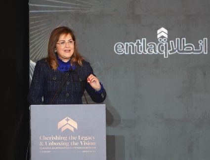 وزيرة التخطيط والتنمية الاقتصادية تشارك في فعالية شركة "انطلاق" لريادة الأعمال