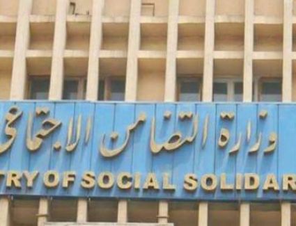 قرار الحكومة بشأن وقف البوابة الإلكترونية الخاصة بالاستعلام والشكاوى لبرنامج "تكافل وكرامة"