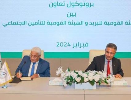 تسهيل سداد اشتراكات المتعاملين مع الهيئة القومية للتأمين الاجتماعي بكافة المحافظات عبر مكاتب البريد