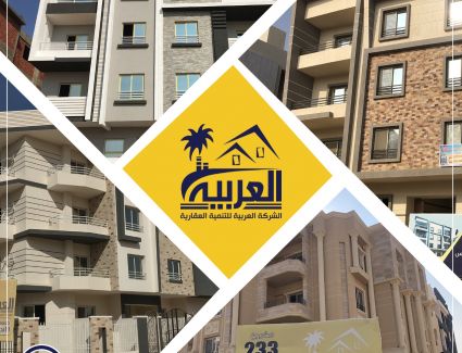 الشركة العربية للتنمية العقارية انهت 50% من الإنشاءات في مشاريعها بالتجمع الخامس 