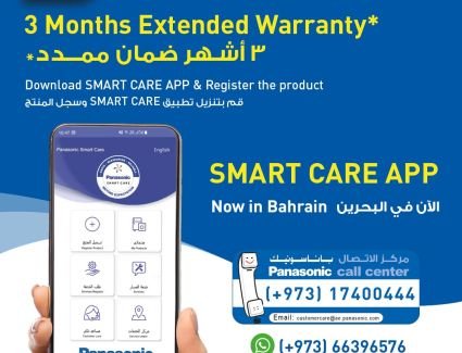 باناسونيك تطرح تطبيق الخدمة الرقمية الخاص بها في البحرين وضمان إضافي 3 أشهر 