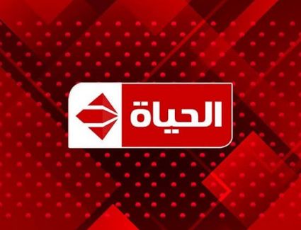 تعرف علي مواعيد مسلسلات قناة الحياة في رمضان 