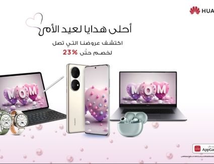 دليل التسوق لعيد الأم.. استمتع بتوفير كبير على أجهزة التكنولوجيا من هواوى