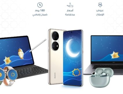 هواوي تعزز خدمات ما بعد البيع للمستهلكين المصريين