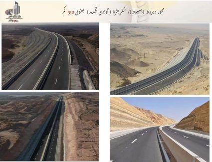 الإسكان: تنفيذ محور «الخارجة  سوهاج» بطول 142 كم بالوادي الجديد 