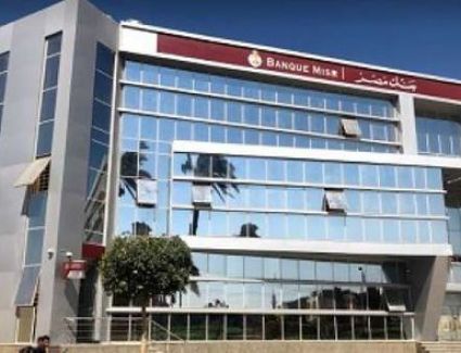 بنك مصر يحصل على مركز متقدم على مستوى البنوك العاملة في الشرق الأوسط  وشمال إفريقيا 