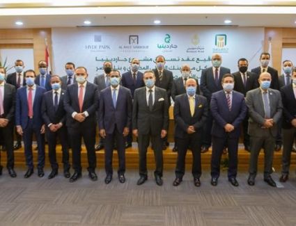 بنكي مصر الأهلي يطلقا مشروعهما "جاردينيا سيتي" بطريق السويس.. وتحالف الأهلي صبور وهايد بارك للتطوير العقاري