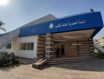 رئيس  جهاز"الشروق": إفتتاحَ تجريبى لمركز "الكاتب المصري" الثقافي التابع للهيئة المصرية العامة للكتاب