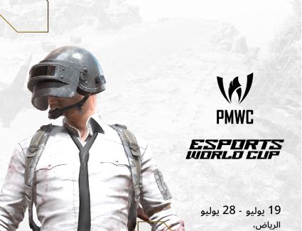طرح الحزمة الثانية من تذاكر البطولات العالمية ضمن كأس العالم للرياضات الإلكترونية