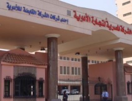 استشاري: القابضة للأدوية بحاجة لاصلاحات بـقيمة  1.7 مليار جنيه لسد احتاجات السوق المحلي والتصدير