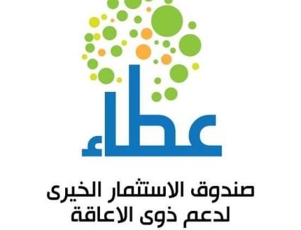 صندوق «عطاء» يسلم 232 طرفا صناعيا للطلاب والأشخاص من ذوي الإعاقة