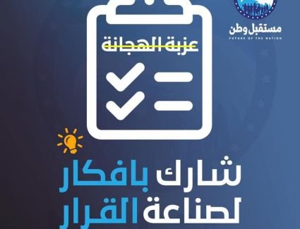 النائب عمرو السنباطي: الرئيس استجاب لمطلب اهالي الهجانة بتغيير اسم العزبة إلى "مدينة الأمل "