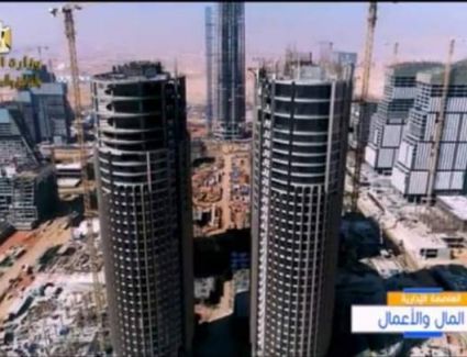 وزير الإسكان: تنفيذ 60 دوراً بالبرج الأيقونى بمنطقة الأعمال المركزية بالعاصمة الإدارية 