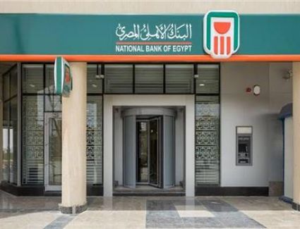 تعزيزا لريادته في الخدمات الإلكترونية.. البنك الأهلي  يدعم مبادرة البنك المركزي لخدمات التحصيل عبر بوابة الدفع (E-commerce) 