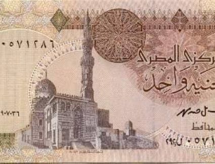 هل تم إلغاء التعامل بالعملة الورقية فئة الجنيه.. الحكومة تجيب