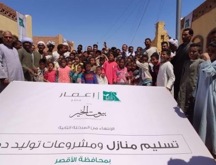 إعمار مصر تسلم المرحلة الثانية من مشروع "بيوت الخير" بتكلفة 40 مليون جنيه