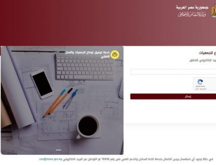 وزيرة التضامن الاجتماعي تعلن إطلاق أولى مراحل المنظومة الإلكترونية المتكاملة للعمل الأهلي اليوم الخميس