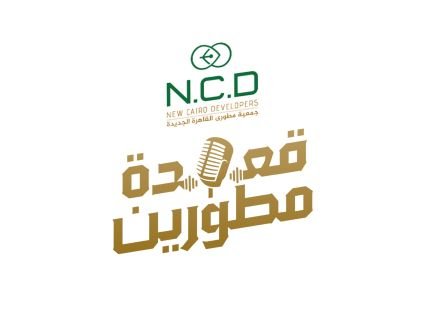 جمعية المطورين العقاريين تطلق أول بودكاست عقاري يحمل اسم «قعدة مطورين»
