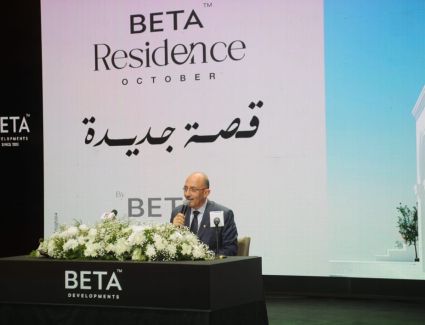 بيتا  للتطوير العقاري تطلق أحدث مشروعاتها Beta Residence  على مساحة 20 فدان بمدينة السادس من أكتوبر باستثمارات 5  مليارات جنيه 