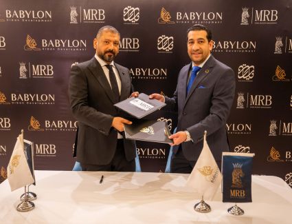 «بابيلون للتنمية العمرانية» تتعاقد مع «MRB» لإدارة وتشغيل المرافق المتكاملة لمشروعي «سيناتور» و«هيرتيدچ» بالعاصمة الإدارية