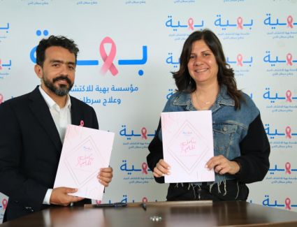 مؤسسة الصغير تخصص جزء من أرباح الشهر لبهية