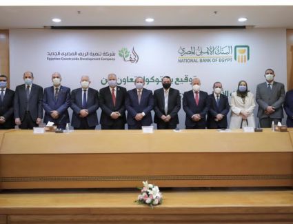 البنك الأهلي المصري يوقع بروتوكول مع شركة تنمية الريف المصري