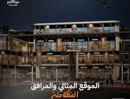 مواقع للتطوير العقاري.. خبرة راسخة وإنجازات تضعها في الصدارة منذ 2013