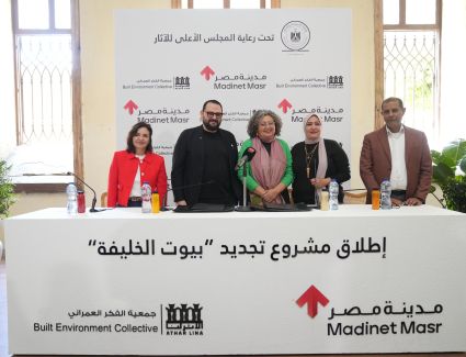  مدينة مصر تعلن عن تطوير مشروع "بيوت الخليفة" لإحياء التراث العمراني في القاهرة التاريخية بالتعاون مع جمعية الفكر العمراني