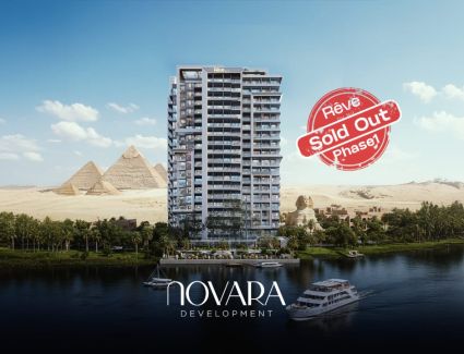 شركة «NOVARA» تنهي بيع المرحلة الأولى بمشروع  «Rêve du nil» في وقت قياسي بما يعكس ثقة عملائها بها