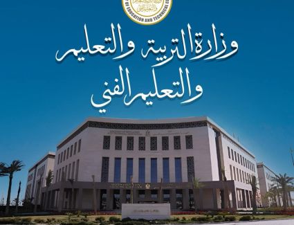 بعد حكم الجنايات.. التعليم توجه بانعقاد اللجنة الخاصة بالوزاراة وبالبحيرة لإقالة مديرة مدرسة الكرمة بدمنهور