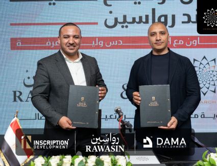 تحالف بين شركتي «داما للتنمية العمرانية» و«إنسكريبشن للتطوير العقاري» لتدشين كومباوند «رواسين» برؤية المعمارى العالمى وليد عرفة
