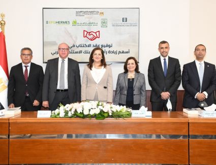 تحالف صندوق مصر السيادي والمجموعة المالية هيرميس يوقعا إتفاقية الإستحواذ على 76% من أسهم بنك الإستثمار العربي
