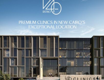 سيتي إيدج للتطوير العقاري تطلق المرحلة التجارية من مشروع V40 District بالقاهرة الجديدة يضم وحدات تجارية وإدارية وطبية