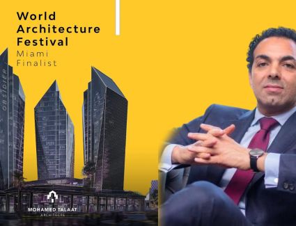 ترشيح مشروع “أوبسيدير” من تصميم مكتب محمد طلعت معماريون - المملوك لشركه دبي مصر – لجوائز WAF 2025 العالمية في فئة المشاريع المستقبلية متعددة الاستخدامات