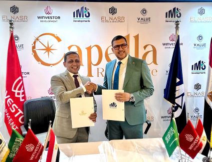تحالف"IMS" و"وينفسيتور" يوقعان شراكة استراتيجية مع Value Engineering للإشراف على تنفيذ مشروع "كابيلا ريزيدنس" بالمعادي